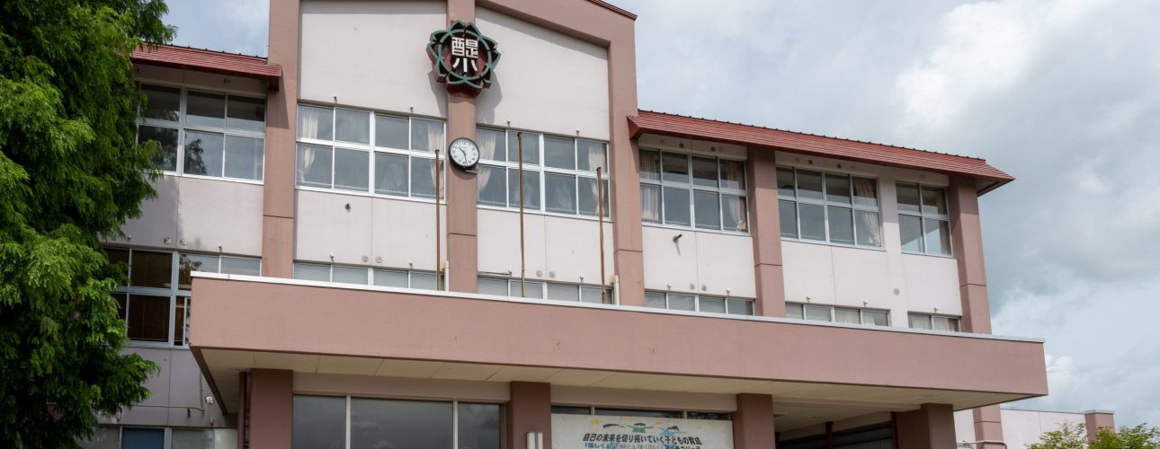 横手市立醍醐小学校